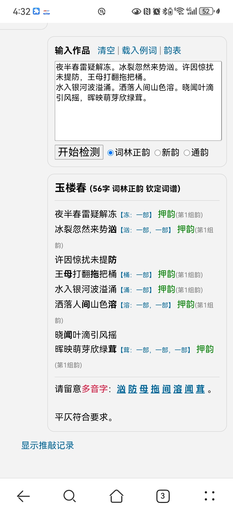 Screenshot_20260412_163220_com.huawei.browser.jpg